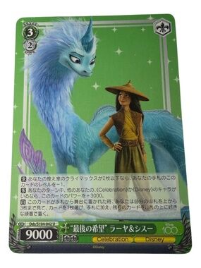 Weiss Schwarz Disney 100 Years of Wonder Raya & Sisu Japanese